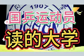 国乒运动员在读的大学，马龙保送研究生继续深造，樊振东本科在读视频封面