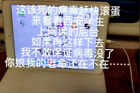看似上课，后台运行的游戏该如何解释，上网课成了玩游戏的挡箭牌