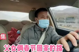 第一次单独带孩子回老家过春节，家人期待的这一刻，马上团聚了！视频封面