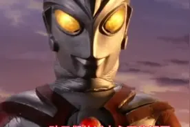 艾斯奥特曼主题曲#超燃混剪#50周年纪念视频封面