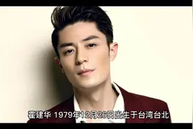 霍建华，1979年12月26日出生于台湾台北，中国台湾男演员，歌手视频封面
