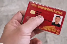 兰州退役军人优待证享受不了免费乘坐公交车，地铁，优抚在那里？视频封面