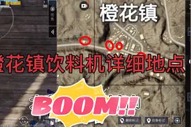 吃鸡的另一种乐趣就是敌人压根不知道你在哪儿😄