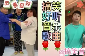 搞笑好听音乐歌曲合集（12）欢迎亲人们点赞评论🌷️🌷️