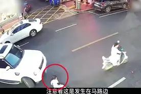 路边监控拍下令人十分危险的一幕，小孩从电动车上掉下来，遭到轿视频封面