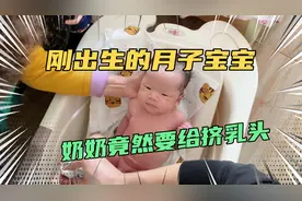 河北农村习俗真可怕，出生3天的宝宝竟被挤乳头，枕硬东西睡平头视频封面