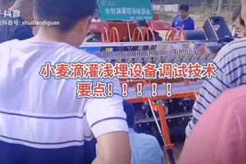 小麦滴灌浅埋设备调试技术要点！！！视频封面