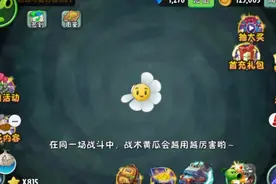 植物大战僵尸2冰河时代攻略视频封面