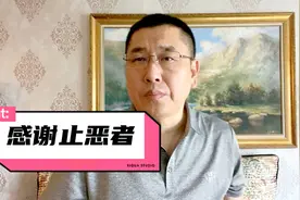 止恶即是善🍎视频封面