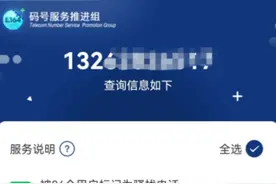 号码被误标记成快递、外卖免费去除方法