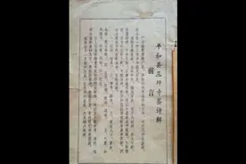 三平祖师公🙏🙏🙏解签视频封面