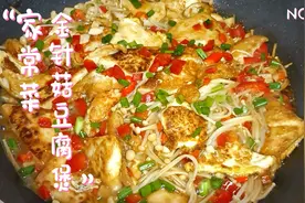 2分钟就能学会的金针菇豆腐煲，味道鲜美做法简单，记得收藏备用视频封面