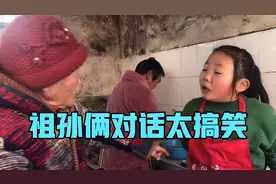 80多岁老奶奶和12岁重孙女斗嘴，看谁把谁先逗笑，画面好温馨视频封面