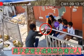国外：男子求爱不成竟然伤害女人，结果却发生了不可思议的一幕视频封面