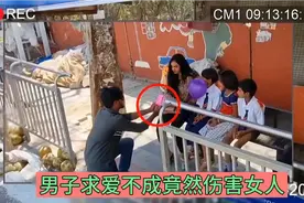 国外：男子求爱不成竟然伤害女人，结果却发生了不可思议的一幕视频封面