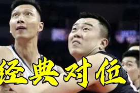 辽粤大战，韩德君与易建联对位引关注，大韩励志感人，阿联惹争议视频封面