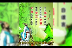 学习屈原的千古名句视频封面