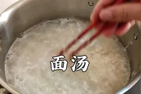 地方特色面汤，光滑细腻，做法简单，好喝养胃