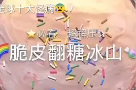 全球十大怪病🤯😢@西瓜视频 😡👊视频封面