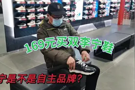 老吉买双李宁鞋，网友质疑这鞋不是自主品牌，大家怎么看？