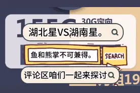 电信流量卡19元，月租125g通用，30g定向100分钟视频封面