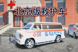【肥狼】火力全开2    中国救护车（北京版）视频封面
