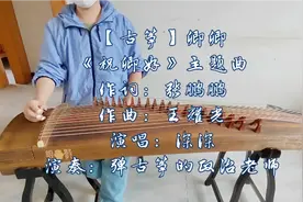 【古筝】卿卿-深深《祝卿好》主题曲#一秒入魂，回忆影视主题曲#