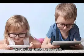 孩子反应迟钝，试着培养儿童的知觉能力视频封面