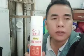 家里排水管漏水了，网购一瓶万能补王，什么都能补，省了好多钱视频封面