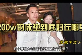 200w的床垫到底好在哪里？一起来探秘高级床垫视频封面