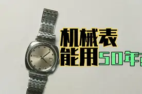 机械表能用50年？机械表能用多久？这只70年代的表告诉你。视频封面
