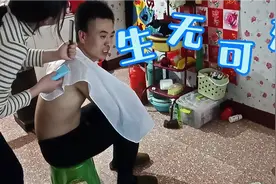 媳妇给老公理发，一推子下去就捧腹大笑，老公直呼:后悔了！视频封面