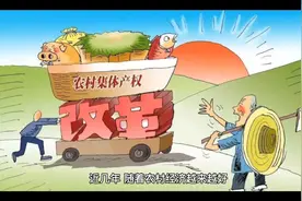 村干部一个月多少钱视频封面