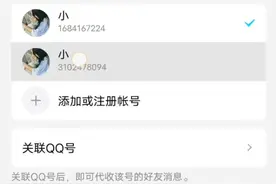 什么意思啊！还我QQ呀！视频封面