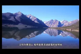 青海旅游攻略-详解年保玉则的穿越路线，带你体验荒野求生。