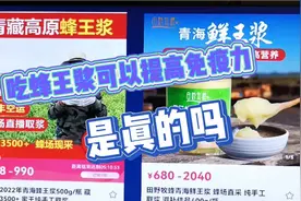 糖尿病人吃蜂王浆可以提高免疫力是真的吗？视频封面