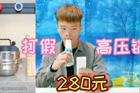 打假280元一个的迷你高压锅，用它煮饭五分钟就可以了？是真的吗视频封面