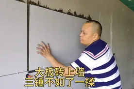 家装贴600*1200上墙，瓦工师傅用揉压法施工，一天轻松贴30平方