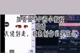 加查p图教程