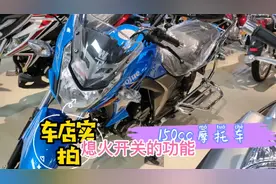 能通勤、摩旅、适合山区、载人带货、爬坡能力强，150cc摩托车视频封面