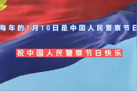 中国人民警察    警察之歌