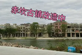 赤坎古镇改造中，不知投资几个亿，建造五A旅游区视频封面