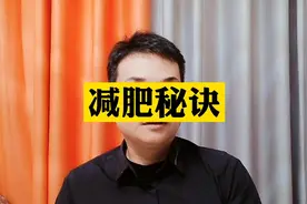 减肥减不掉、反弹怎么办？今天让你轻松达到目的！视频封面