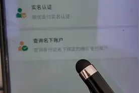才知道这样可以查名下有几个微信号，为了安全起见，学会告诉家人视频封面