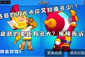 一分钟告诉可妮兔麦克斯与赫尔墨斯皮肤哪个更值!?多维度综合评价视频封面