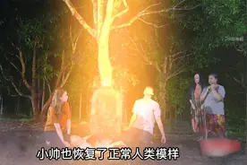 蝙蝠少年大结局～小宝的诅咒转移亲兄弟，丧彪死后诅咒消失视频封面