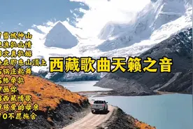 西藏十首空灵神曲 独特的民族特色 原生态音乐开阔心胸 净化灵魂视频封面