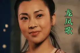 电影《少林小子》主题曲《龙凤歌》那时候十头牛才能换一个老婆视频封面