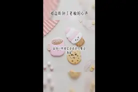 被迫听到了老板的心声1视频封面