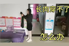 媳妇宅在家里，肚子上长肉肉了，网友们有什么好运动可以减下去？视频封面